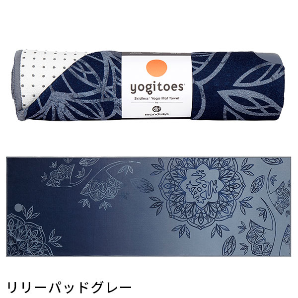 限定][10％OFF] YOGITOES チャクラ rスキッドレス マット / ヨガラグ ヨガタオル / [A] 100_1 | Manduka  マンドゥカ ヨガマット