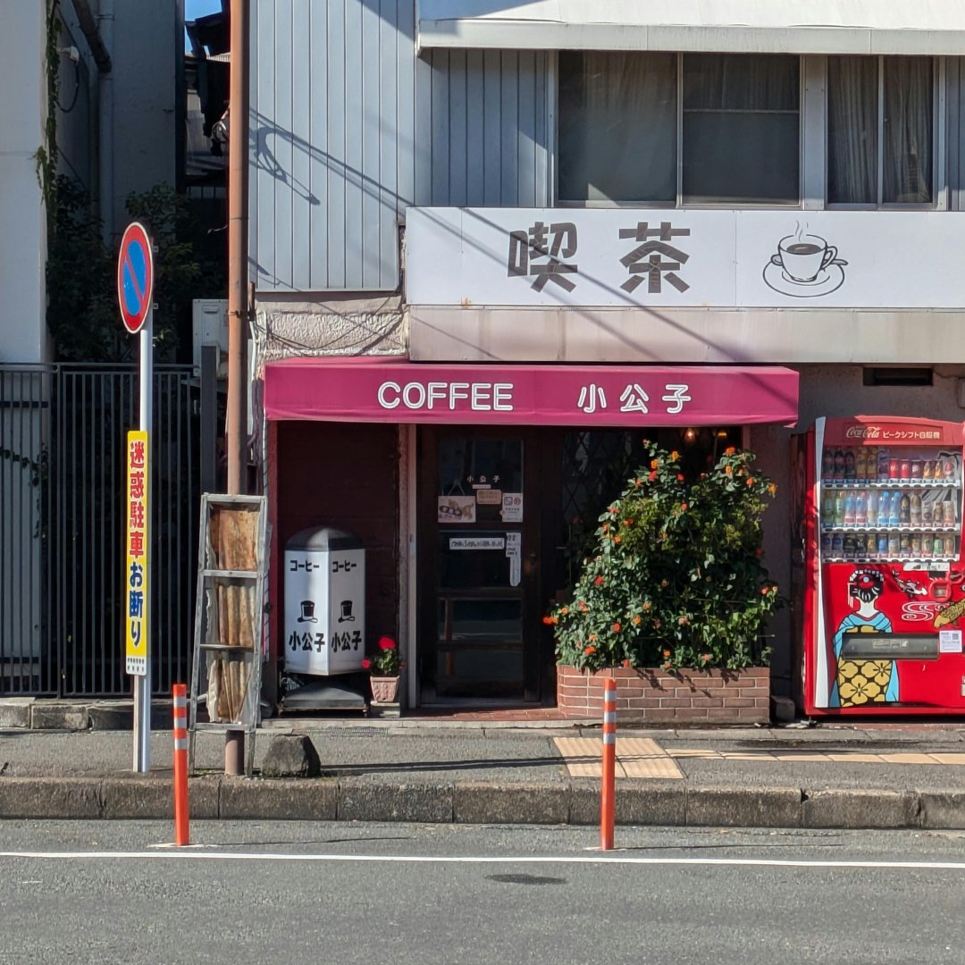 coffee shop in Tokyo