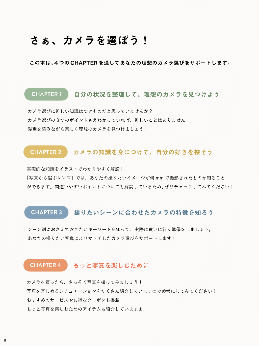 もう迷わない カメラの選び方 Curbon もう迷わない カメラの選び方 Curbon