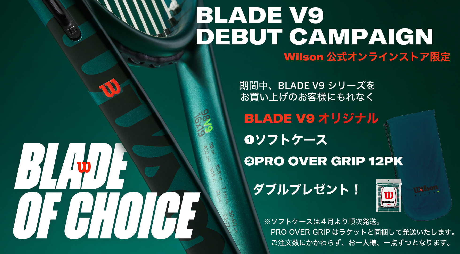 BLADE 98 18X20 V9 by Wilson Japan Racquet online - ウイルソン公式